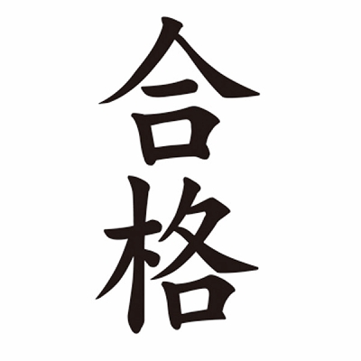 �^�g�D�[�V�[���@���i�i�����j�i�^�g�D�[�E�h�V�[���j