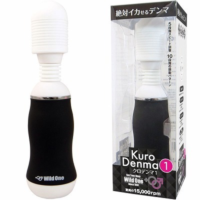 クロデンマ (1)(バイブ)