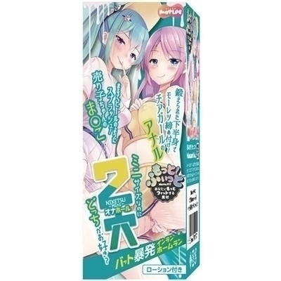 2穴 Niketsu−Mini− (バット暴発インランホームラン)(オナホール)