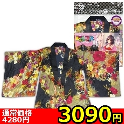 【3090円★数量限定】ドルコス (花魁ミニ着物)<お一人様1点限り>(お買い得商品)