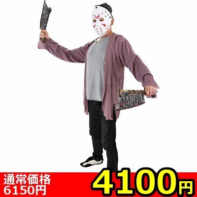 【4100円★数量限定】12日の木曜日<お一人様1点限り>(お買い得商品)