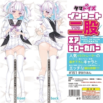 �C���T�[�g��҃G�A�s���[�J�o�[�@�P�T�P�@�����肠��@�i�C���X�g�F��T��j�i���u�h�[���j