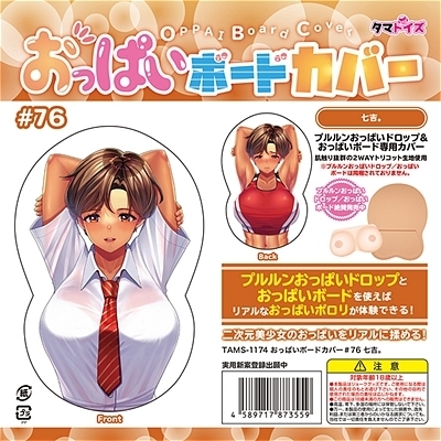 �����ς��{�[�h�J�o�[�@�V�U�@�i�C���X�g�F���g�B�j�i���u�h�[���j