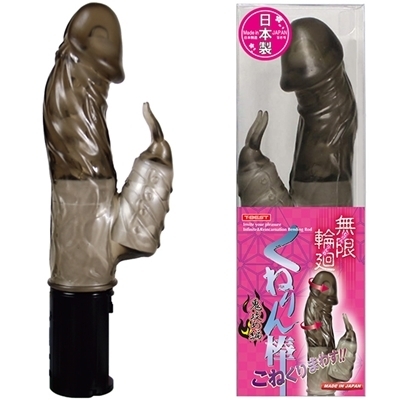 無限輪廻 くねりん棒 (鬼攻め編 スモーク)(バイブ)