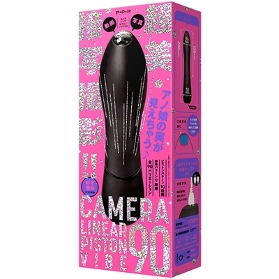 CAMERA LINEAR PISTON VIBE 90(カメラリニアピストンバイブ90)(バイブ)