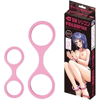 SMシリコン (手枷&足枷 PINK)(SM・拘束具)