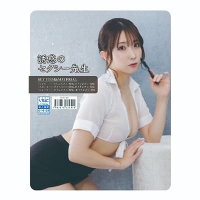 ���G�����킬��Z�[�t���U�f�̃Z�N�V�[�搶�i�R�X�`���[���j