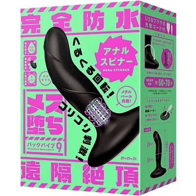 ���X���o�b�N�o�C�u�X�@�i�A�i���X�s�i�[�j�i�A�i���g���O�b�Y�j