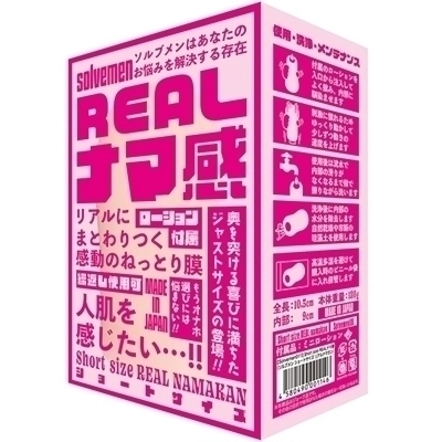 Short size REALナマ感(オナホール)