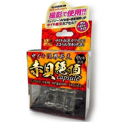 中イキ限界昇天 赤貝絶頂capsule(エッチコスメ)