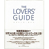 THE LOVERS GUIDE(ラヴァーズガイド)