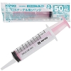 ニプロ製 カテーテルチップタイプ (50ml)