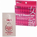 2H&2D キング&クイーン ジェル 女性用
